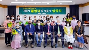 담양군가족센터, 담양다문화엄마학교 졸업식·입학식 열어