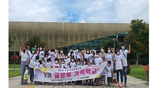 나주시가족센터,  1기 나주 글로벌 가족학교 졸업식 개최