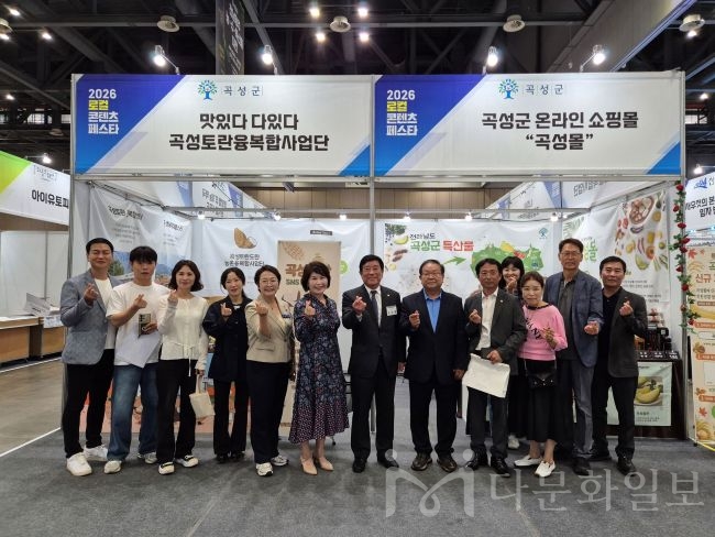 곡성군, ‘2026 로컬 콘텐츠 페스타’ 참가…지역관광 및 우수 농특산물 홍보 사진