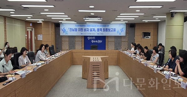 전남도, 통합특별시형 지역이민 패키지 법무부 건의키로